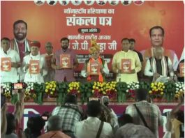 BJP Haryana Manifesto